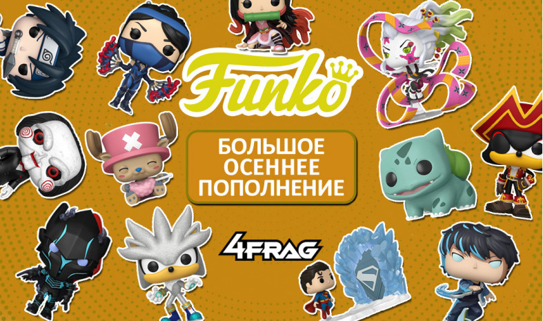 Огромный ассортимент FUNKO!